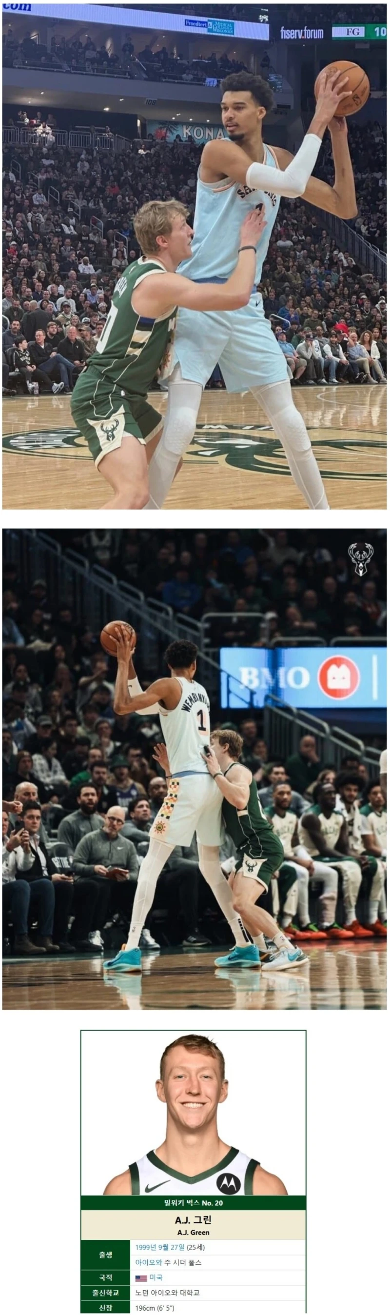 NBA에 실존하는 10척귀신.jpg