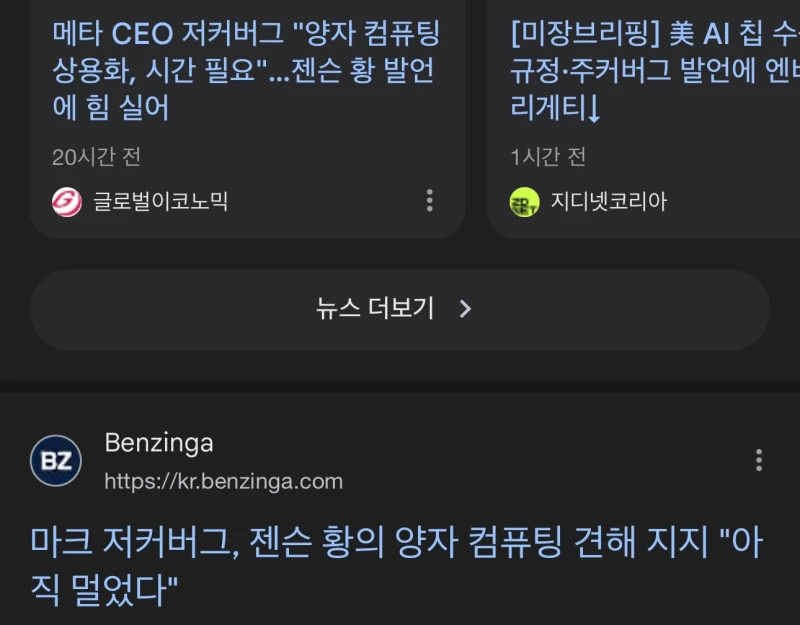 주커버그와 젠슨황에게 감사하는 투자자-2