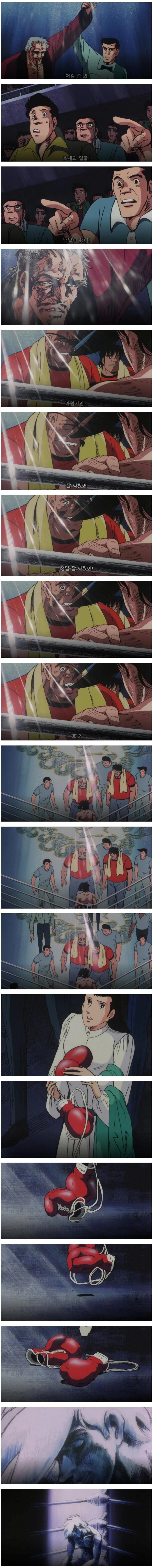 안죽었는데 사람들이 죽은 줄 아는 애니메이션 한장면.jpg-2