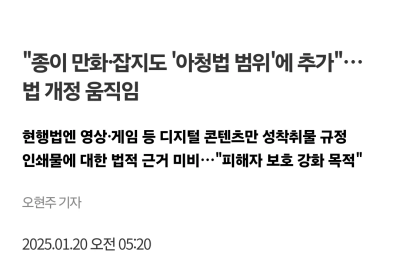 어린이날 서브컬쳐 행사 음란물 전시사건 스노우볼