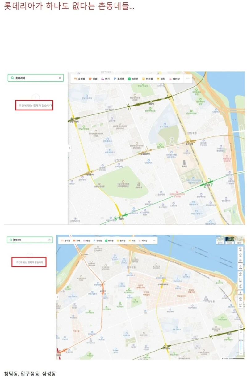 정말 완전 시골에도 있는 롯데리아가 하나도 없는 지역