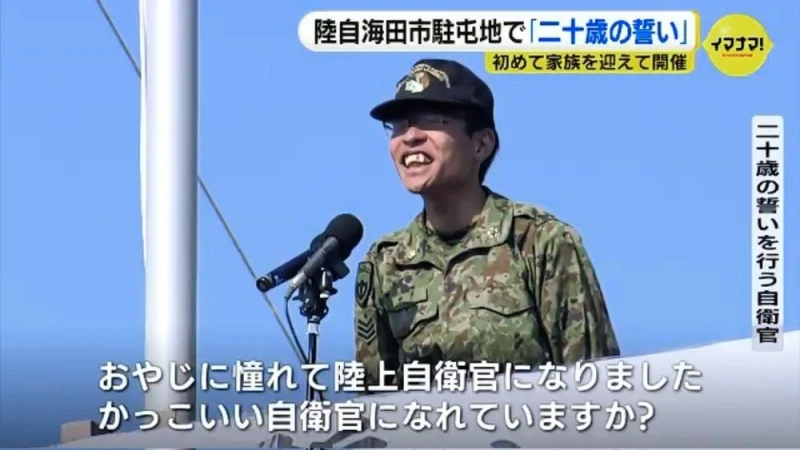 아버지를 동경해 입대한 일본 청년