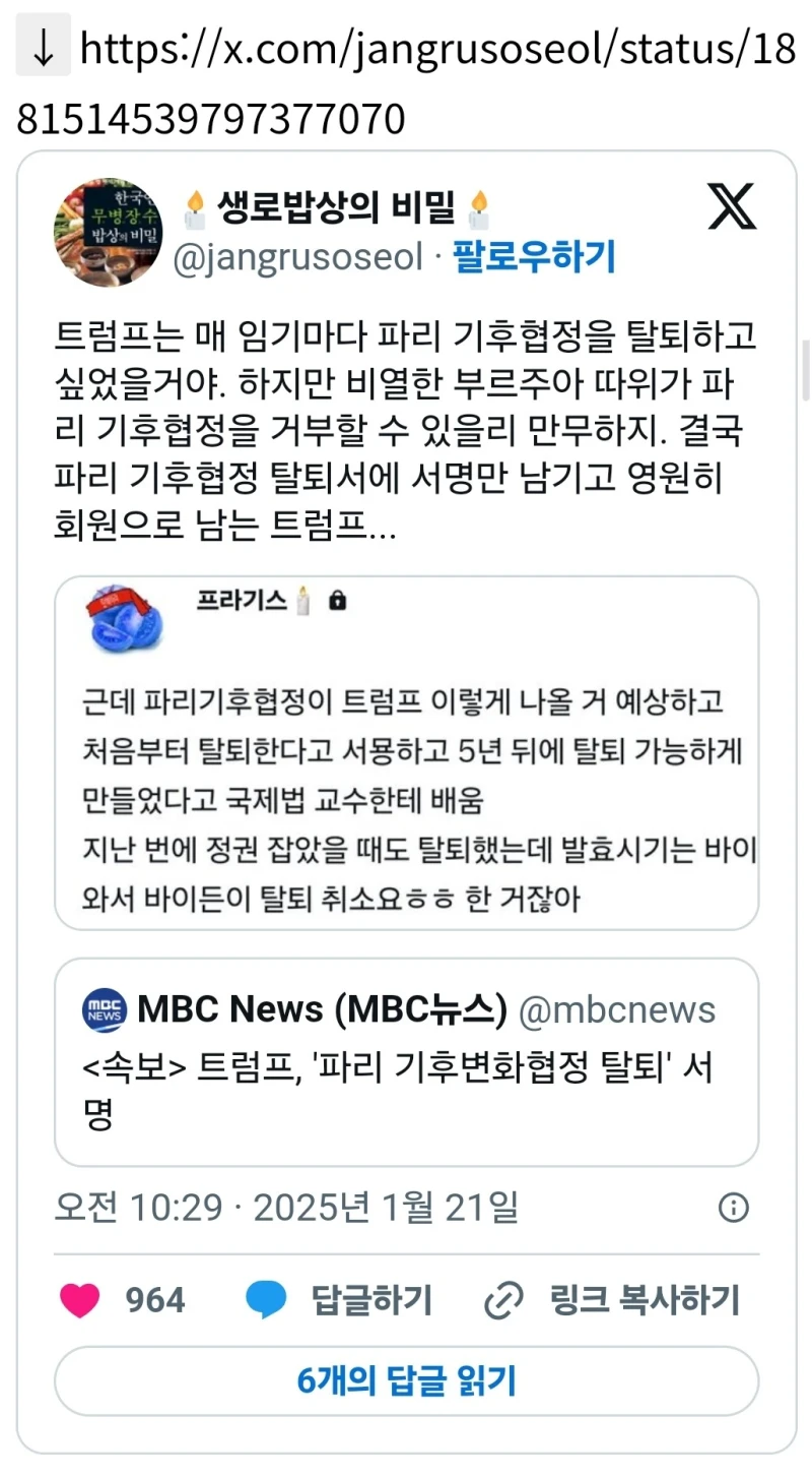 트럼프의 파리기후협정 탈퇴 선언, 그리고...