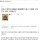 황회장님! 출시시점에 되팔이들이 장난치면 어떻게하죠