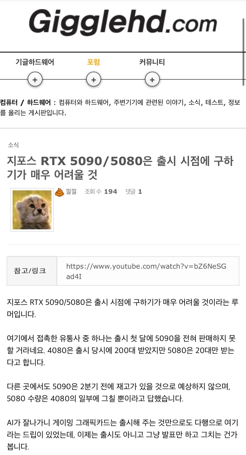 황회장님! 출시시점에 되팔이들이 장난치면 어떻게하죠