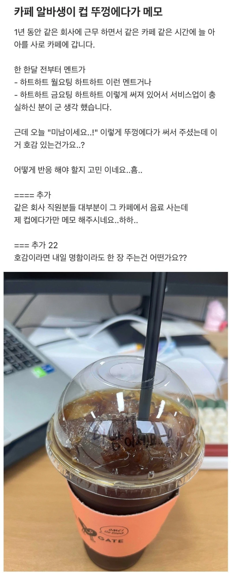 카페알바가 저를 좋아하는 것 같아요.blind