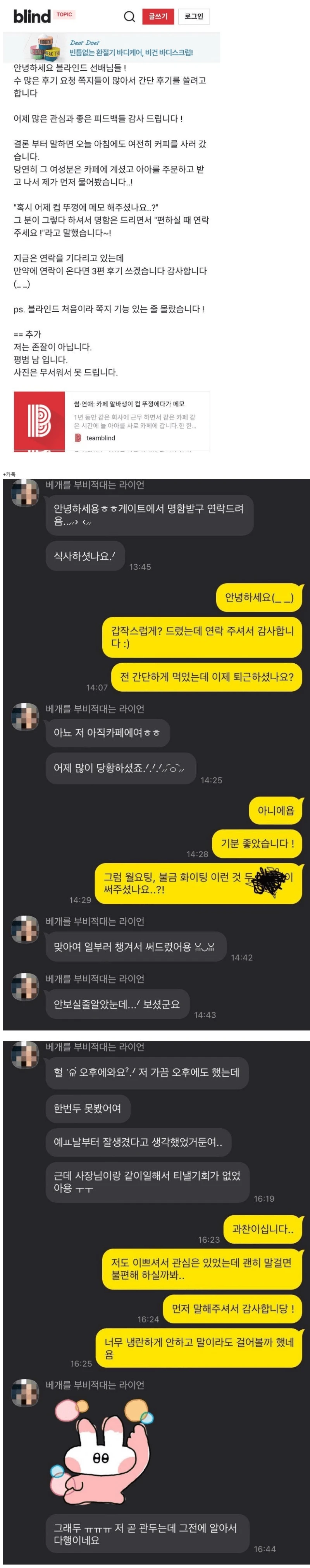 카페알바가 저를 좋아하는 것 같아요.blind-2