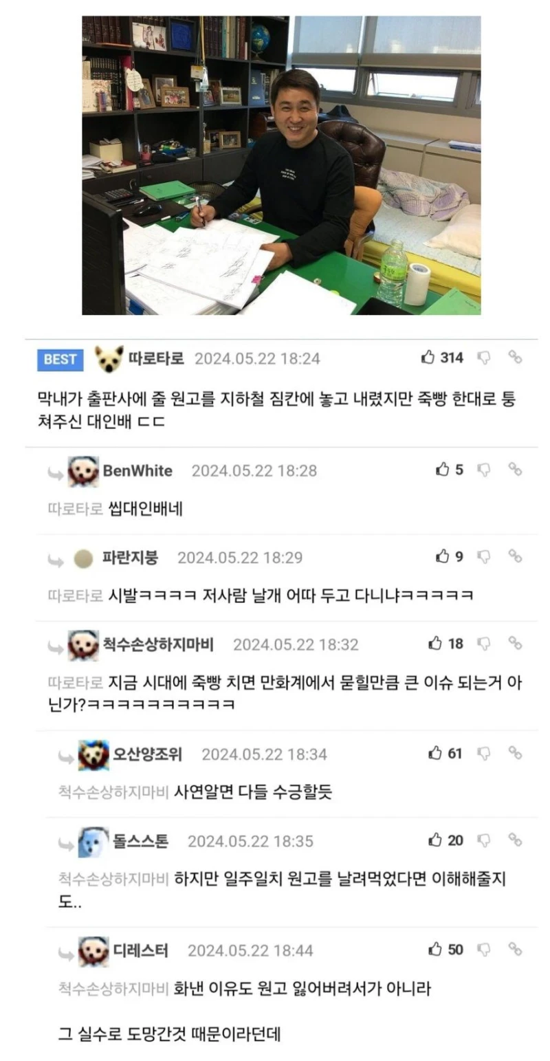 만신 김성모가 부하직원을 폭행했던 이유
