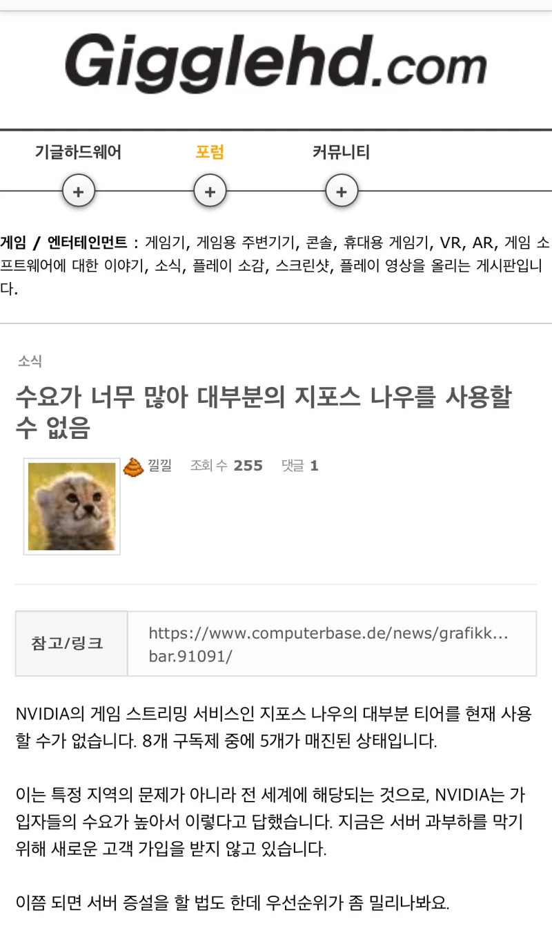 게임용하드웨어를 안사도 되는 서비스중 혼자만 잘돌아가는 서비스