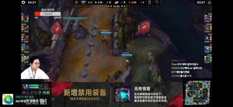 Lpl 끝없는 절망 글로벌밴 + lck도 밴 확정