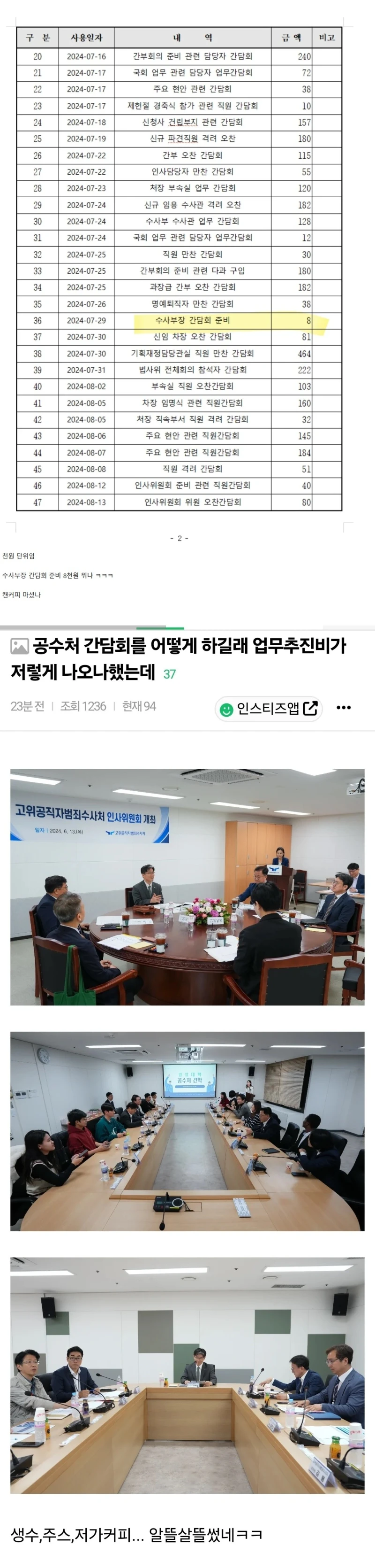 중소기업도 저것보단 낫겠다 소리 나오는