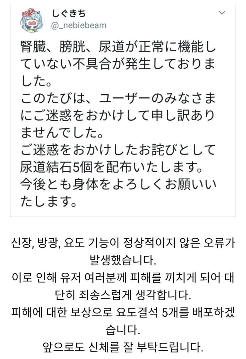 오류 발생 보상으로 돌 배포합니다