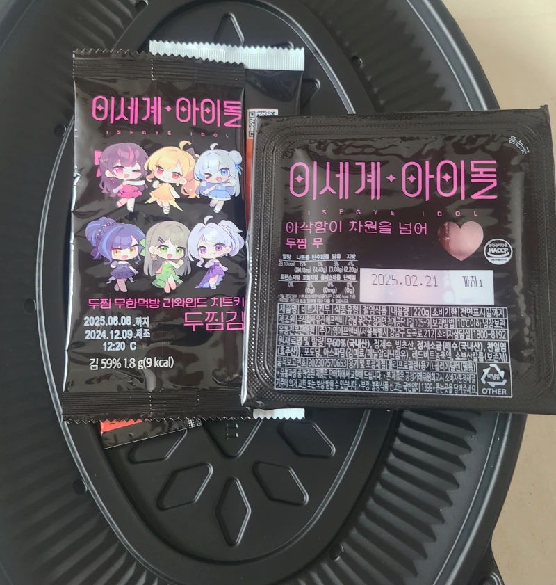 현실세계에서 이세돌 처음 봄