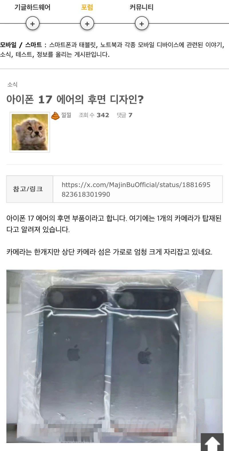 현재준비중이라는 아이폰 모델 둘  + S25엣지
