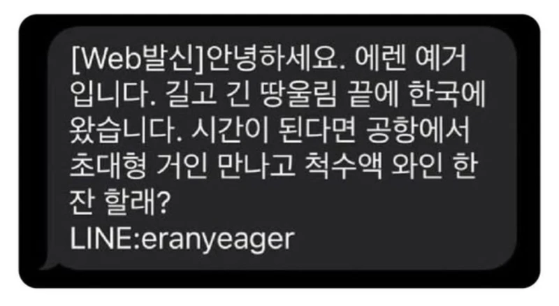 요즘 스팸 문자 근황