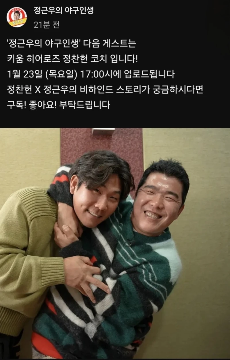 정찬헌 정근우 그 포즈.jpg