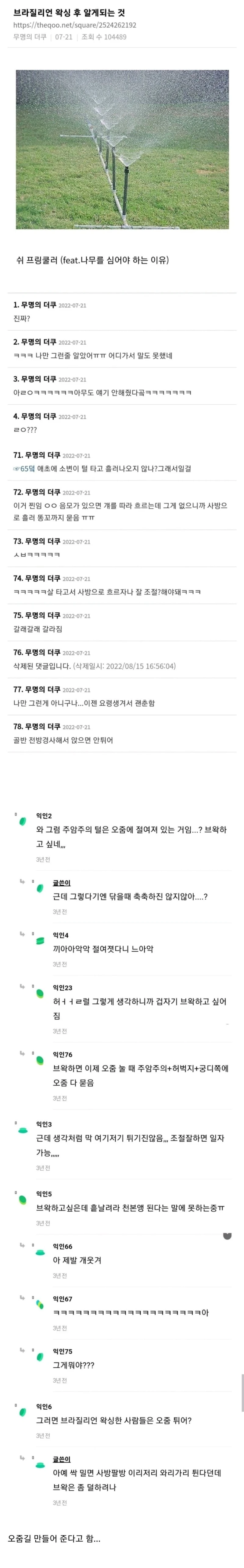여성들이 왁싱 후에 알게되는 것.