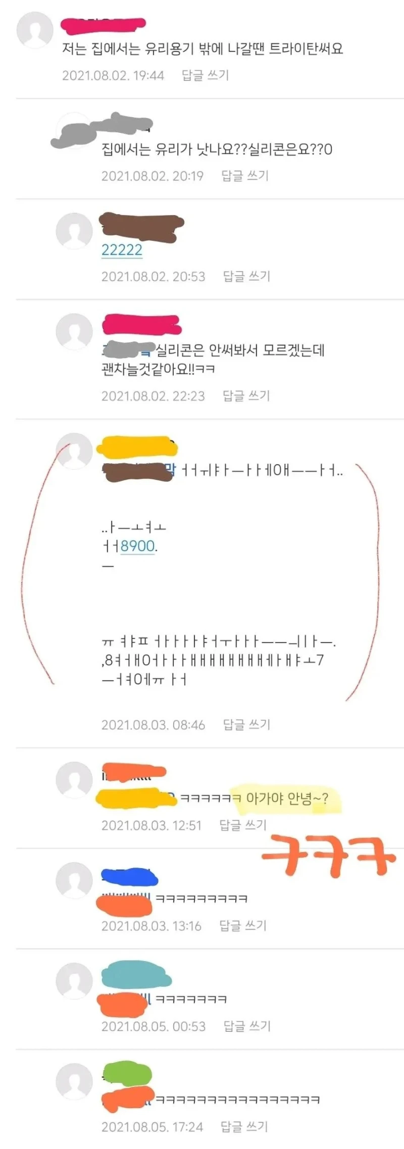 맘카페 회원들에게 인기 많다는 댓글.jpg