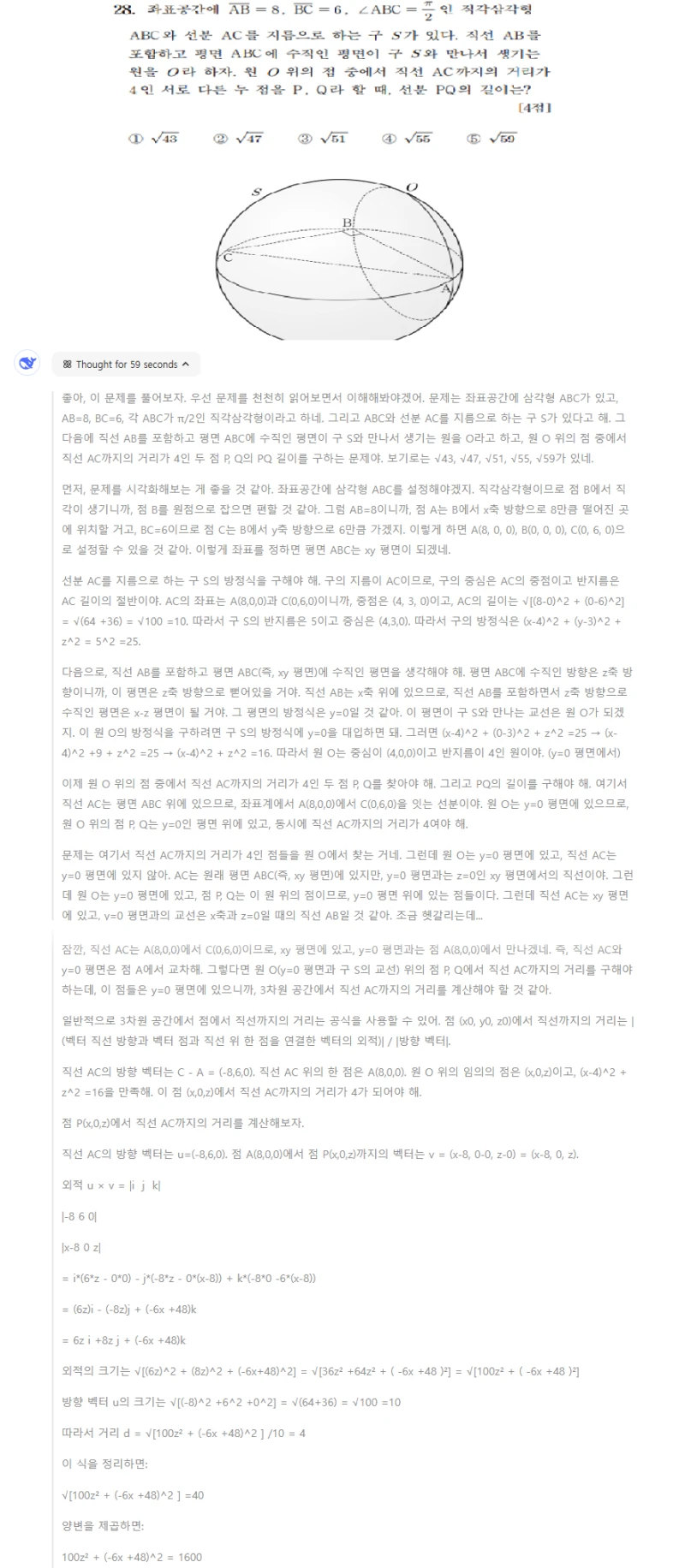 추론과정 보여주는 AI