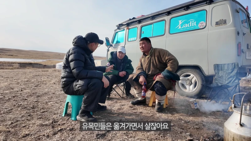 현재도 유목생활을 하는 몽골 유목민들의 필수품