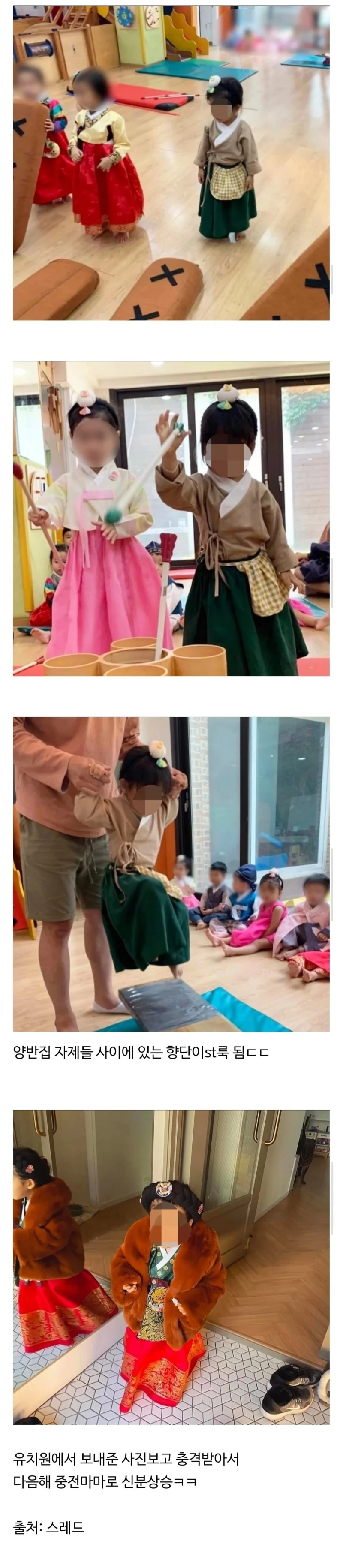 유치원 한복행사에 생활한복 입히면 안되는 이유.jpg