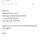 남편 찾는 지능 낮은 공무원 누나