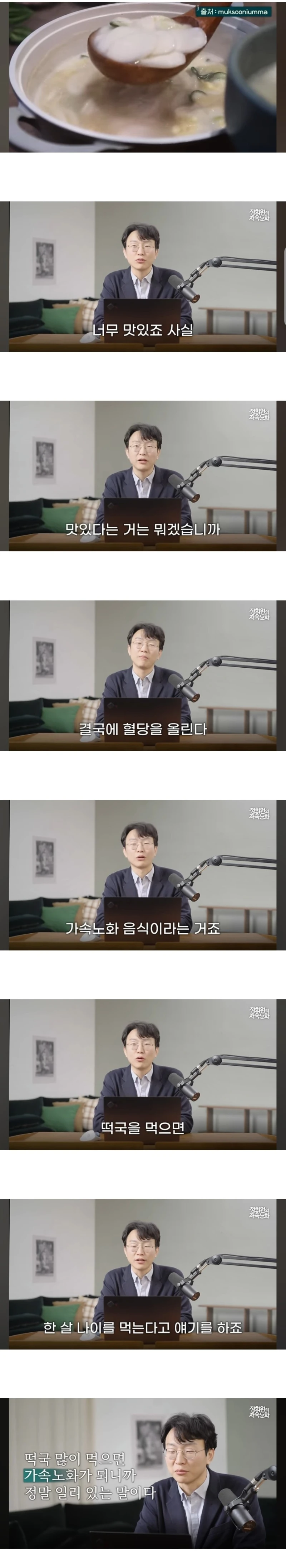 떡국을 먹으면 한살을 더 먹게 되는 이유