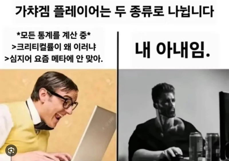 가챠겜 유저특