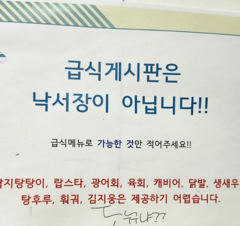 의외로 급식에서 제공하기 어렵다는 메뉴