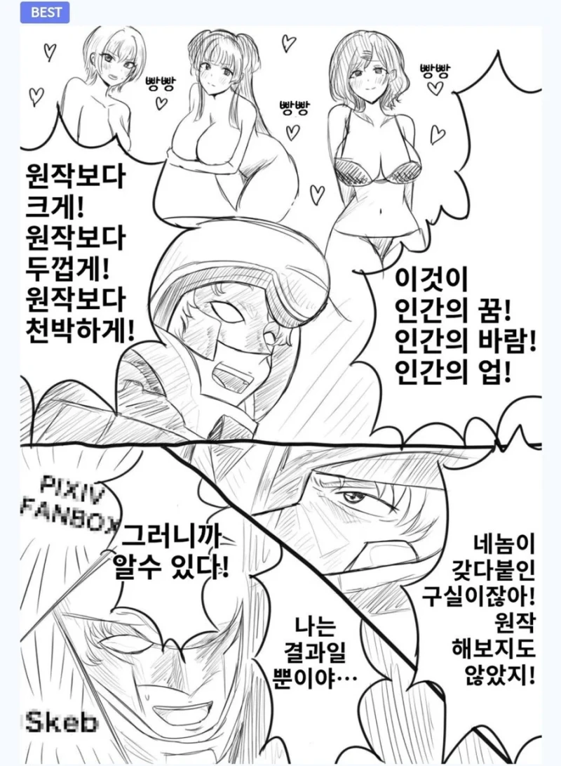 (약후?) 최근 2차창작 메타