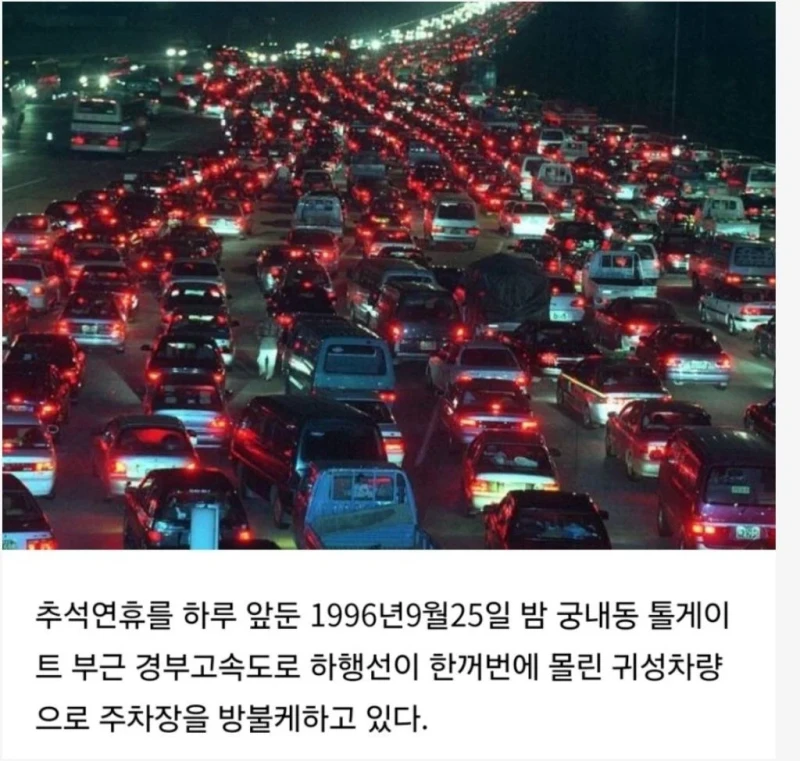 낭만 넘쳤다는 옛날 귀성길-3
