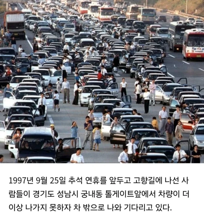낭만 넘쳤다는 옛날 귀성길-4