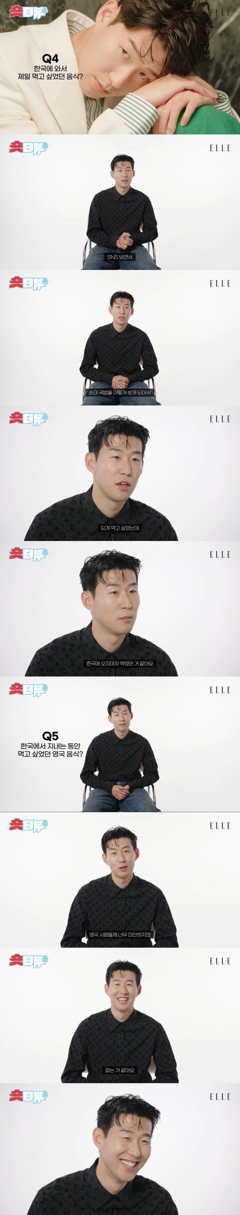 손흥민이 그리워한 영국음식.jpg