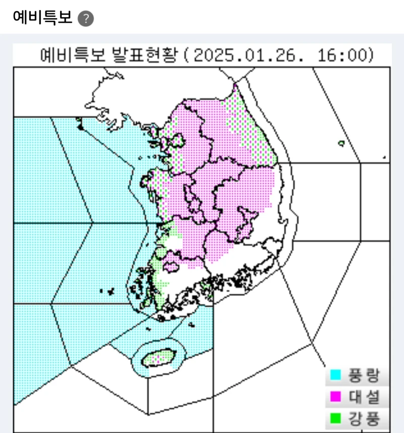 대설주의보 발령. 서울 적설량 10~20cm