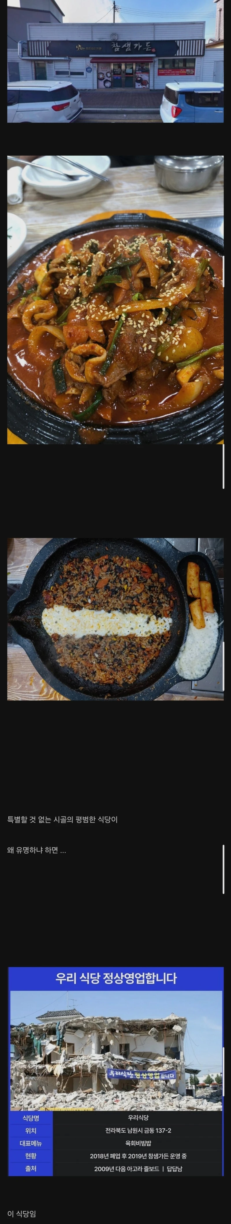 의외로 모르는 사람이 없다는 식당