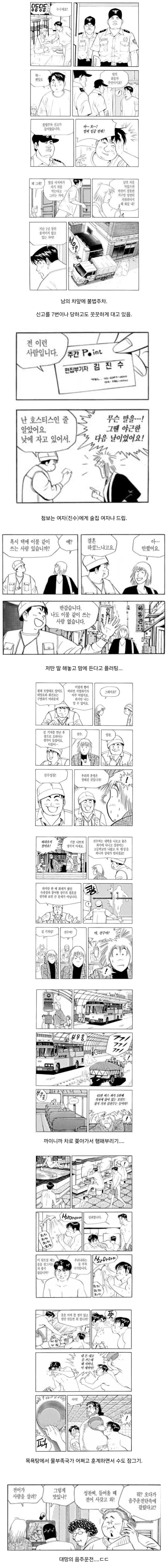 (식객) 당시 기준으로도 레전드인 주인공 성찬 인성.jpg