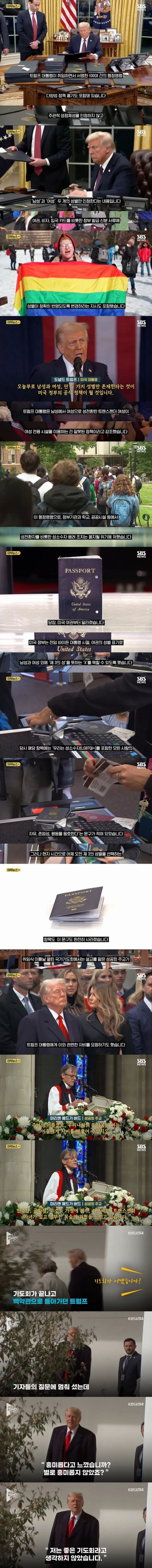 '제3의 성' 금지로 미국에서 바뀌는 것들