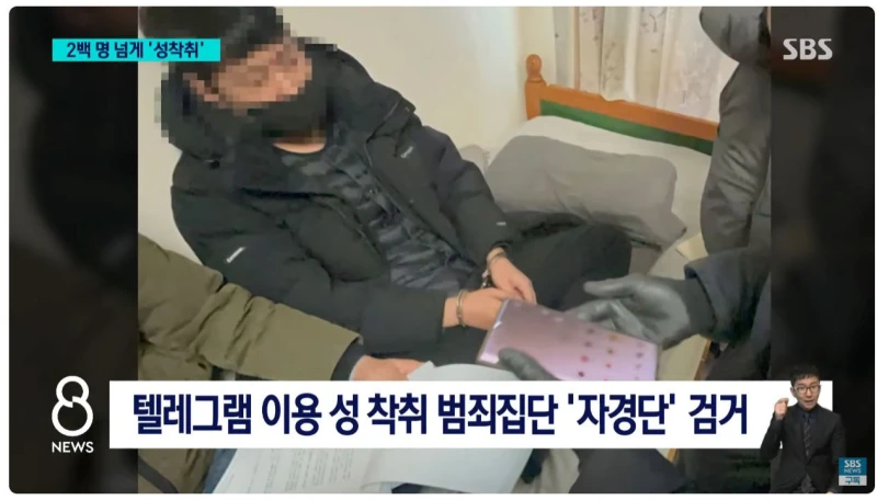 조주빈보다 피해자 3배가 많은 '목사방' 성착취 사건-3