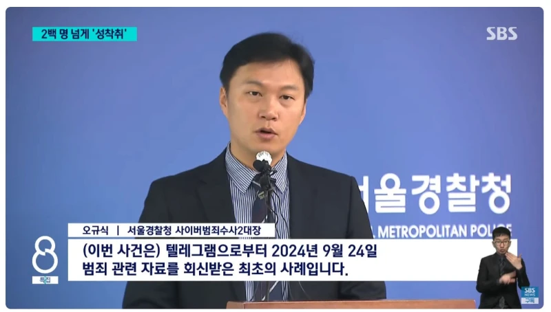 조주빈보다 피해자 3배가 많은 '목사방' 성착취 사건-12