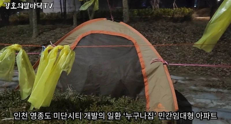 인천 영종도에 있는 텐트촌-11