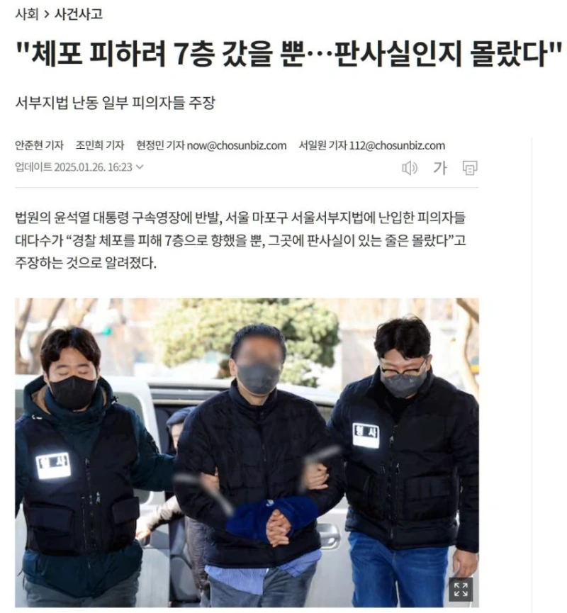 "체포 피하려 7층 갔을 뿐…판사실인지 몰랐다"
