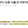 경찰, 디시 27만건 분석