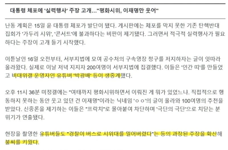 경찰, 디시 27만건 분석-3