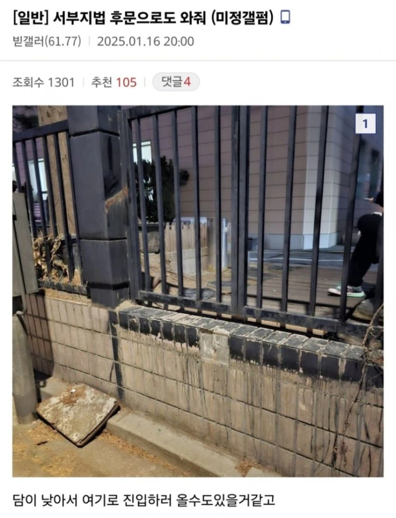 경찰, 디시 27만건 분석-4