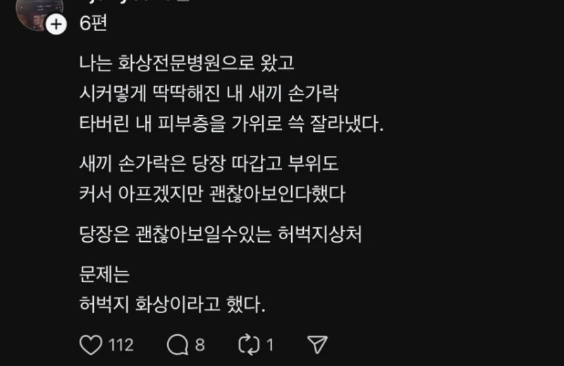 한달 전 발생했던 에어부산 보조배터리 화재와 배터리 주인이 쓴 글-9