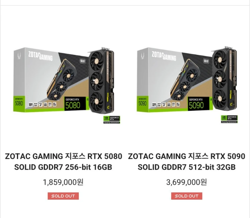 결국 RTX 5000시리즈 금일 판매는 물 건너 간 모양이네요