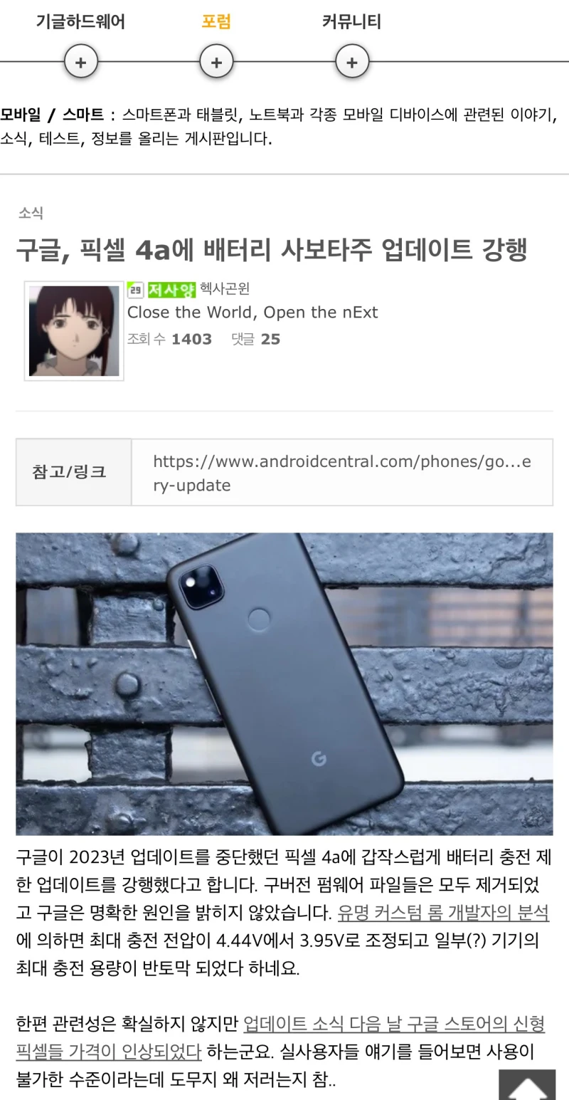 ??: 2020년 폰 아직도 쓰는거 에바아님??
