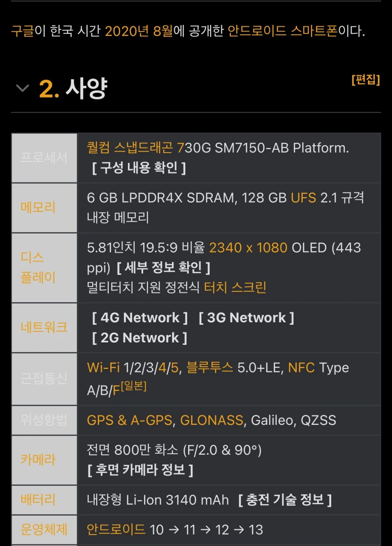 ??: 2020년 폰 아직도 쓰는거 에바아님??-2