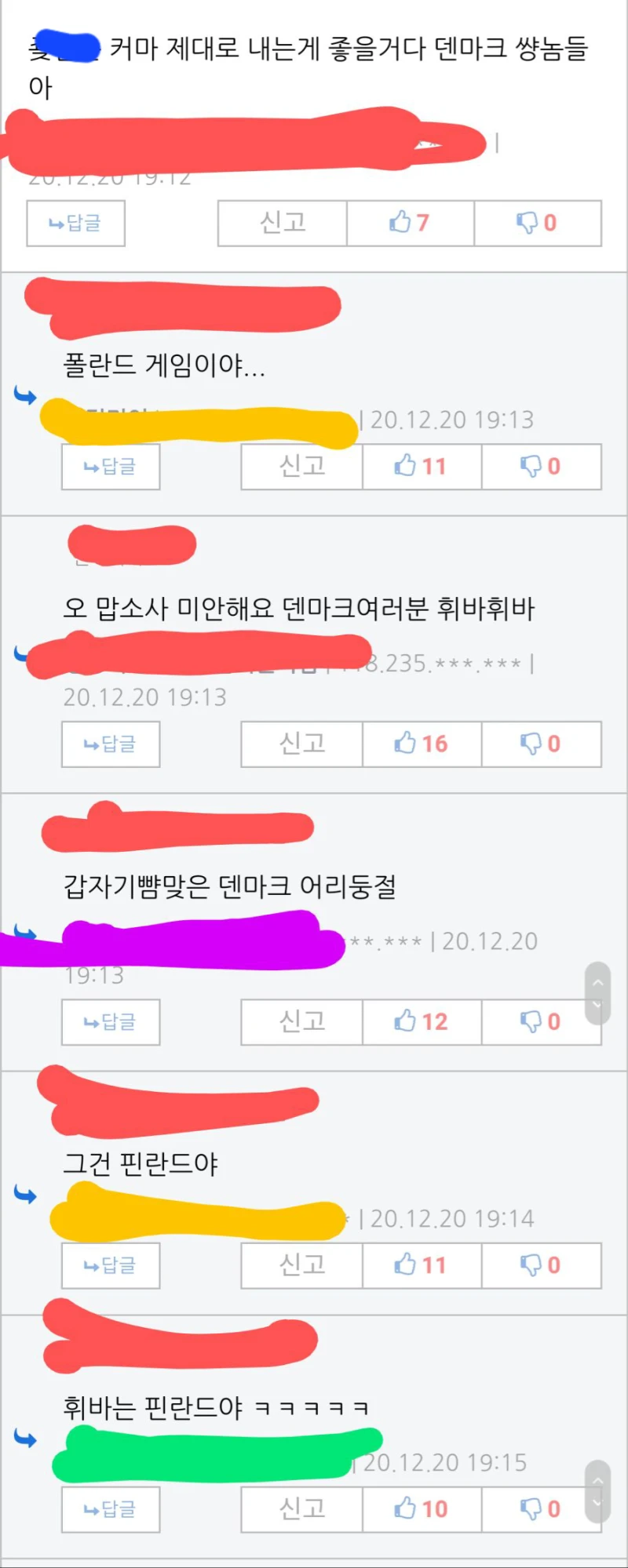 ??: 덴마크 똑바로 해-2