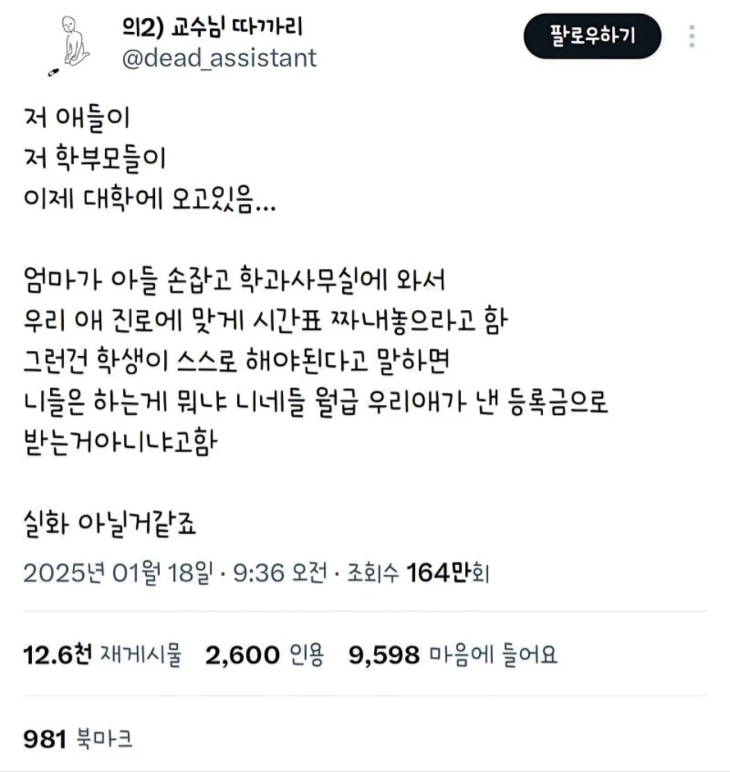 솔직히 실화 아닐 것 같긴 함...